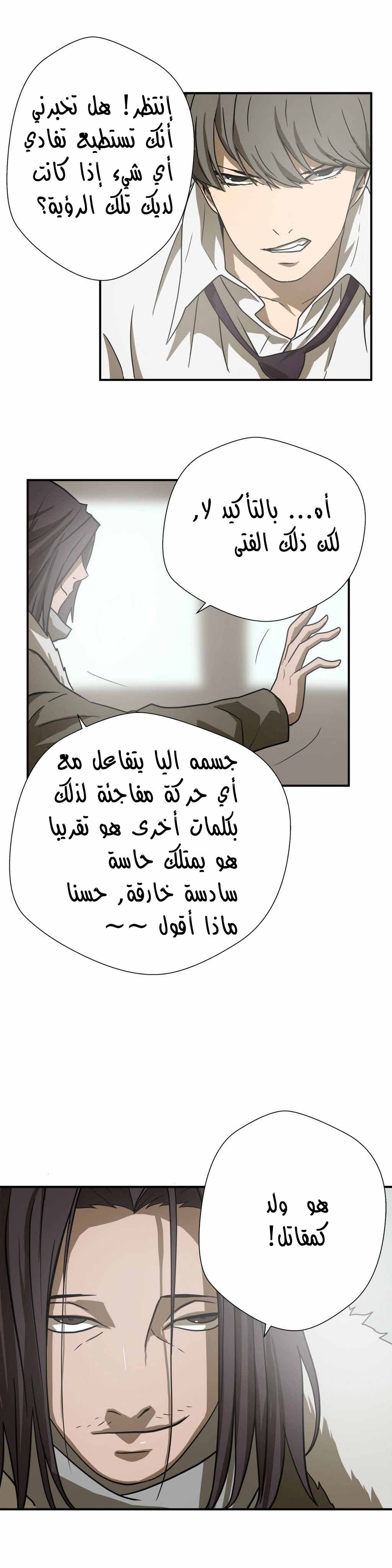 Greatest Outcast: Chapter 9 - Page 15