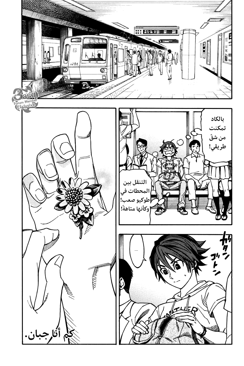 Green Worldz: Chapter 1 - Page 5