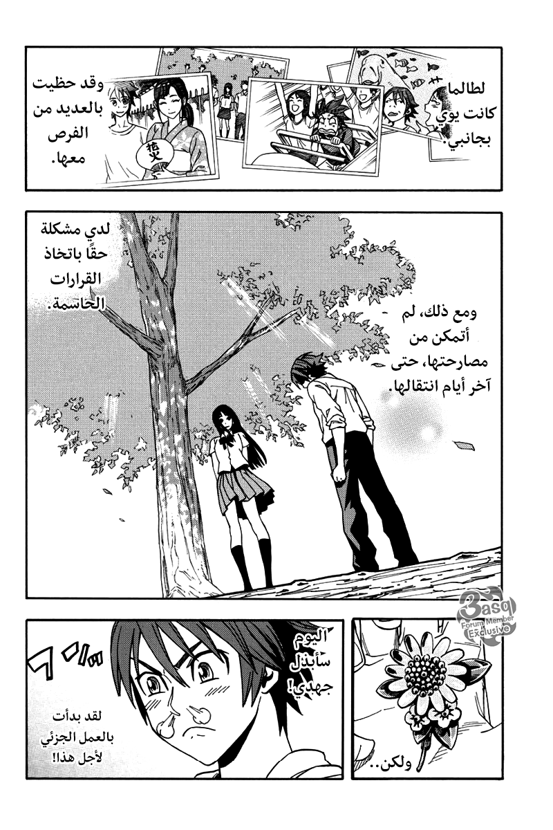 Green Worldz: Chapter 1 - Page 6