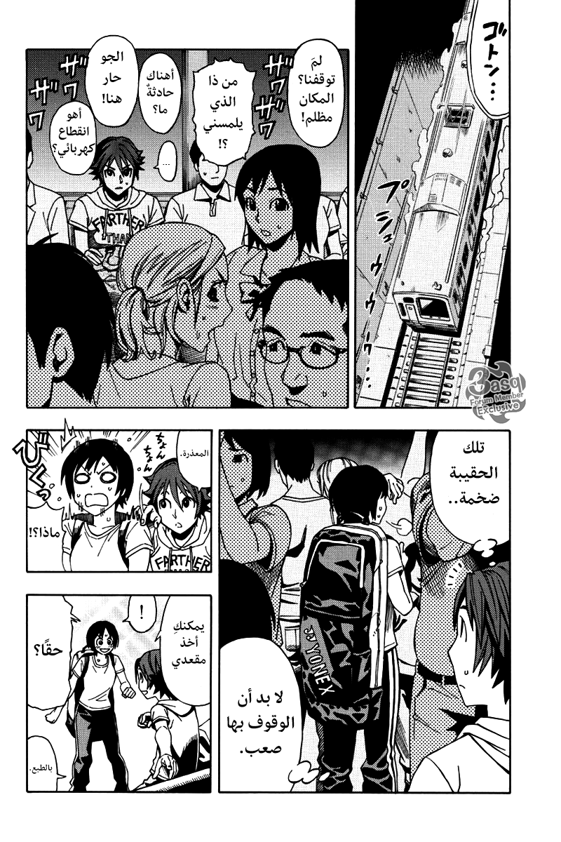 Green Worldz: Chapter 1 - Page 8