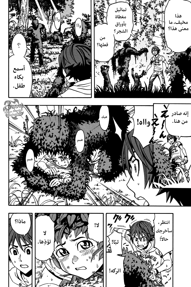 Green Worldz: Chapter 1 - Page 15