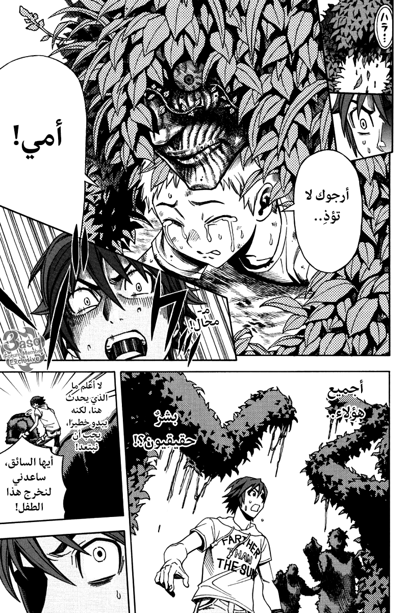 Green Worldz: Chapter 1 - Page 16