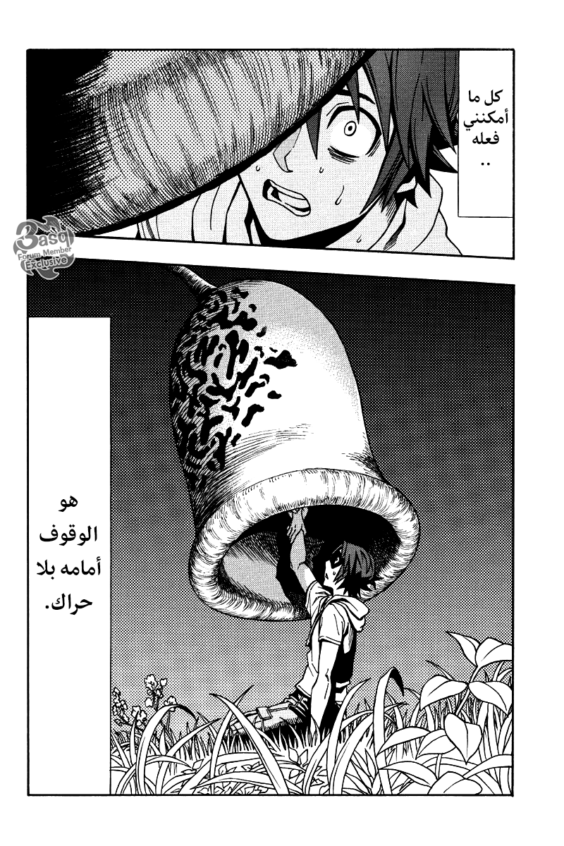 Green Worldz: Chapter 1 - Page 21