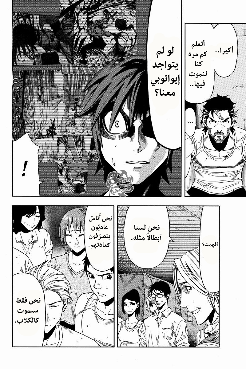 Green Worldz: Chapter 10 - Page 3