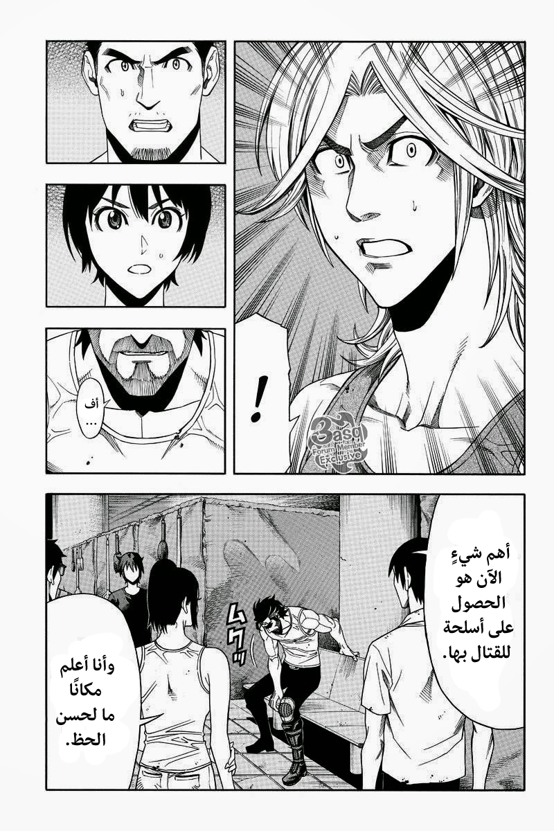 Green Worldz: Chapter 10 - Page 8