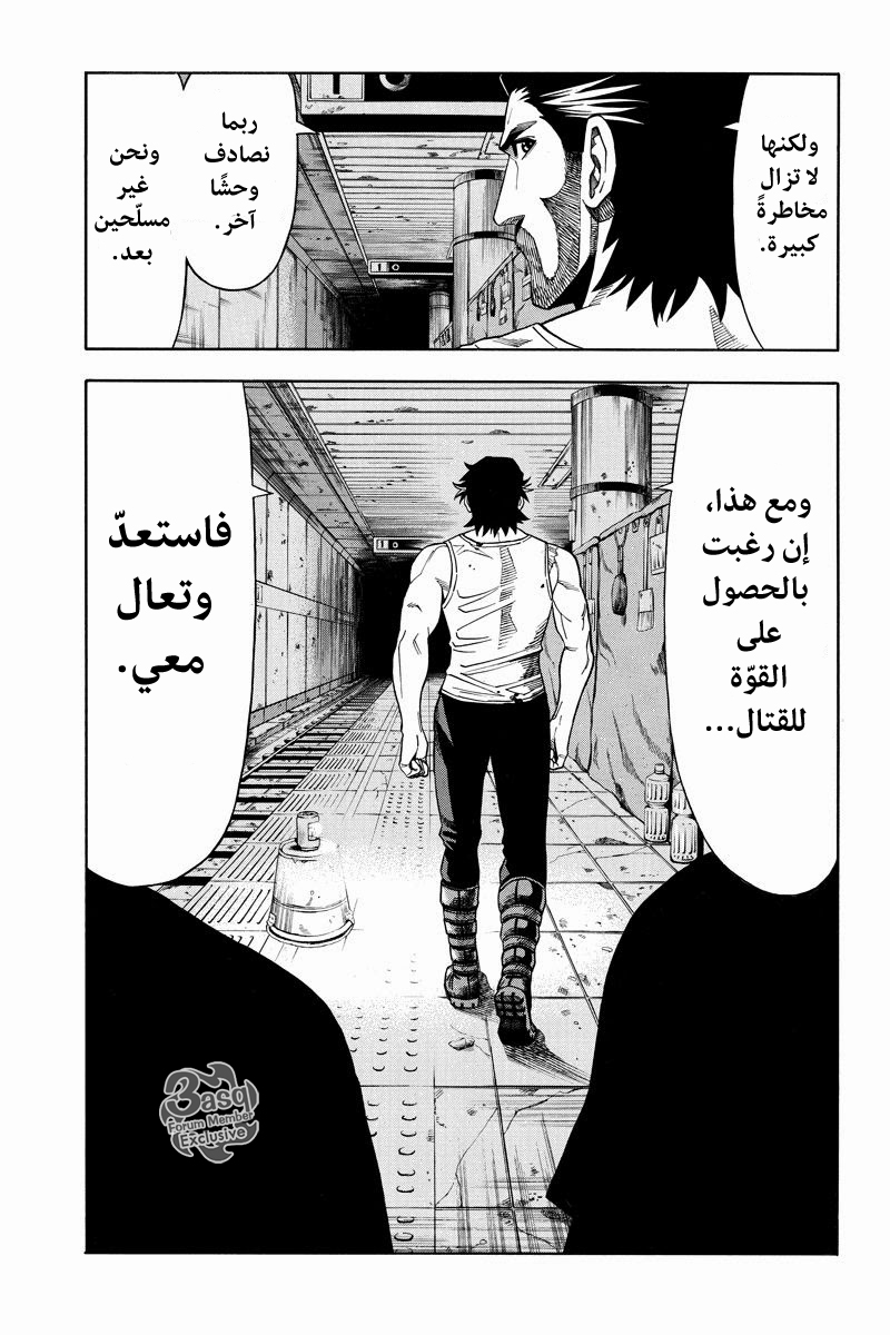 Green Worldz: Chapter 10 - Page 10