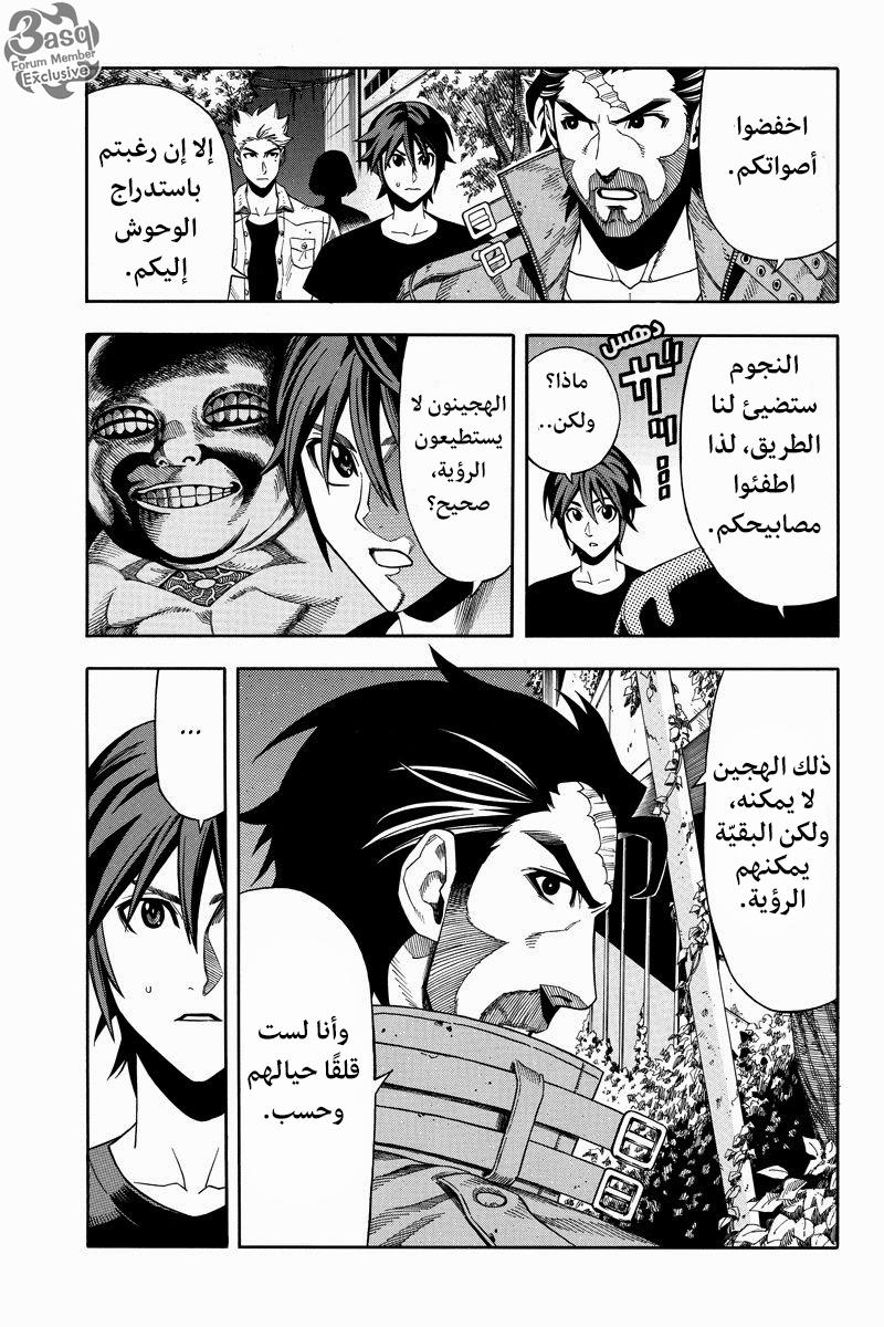 Green Worldz: Chapter 11 - Page 7