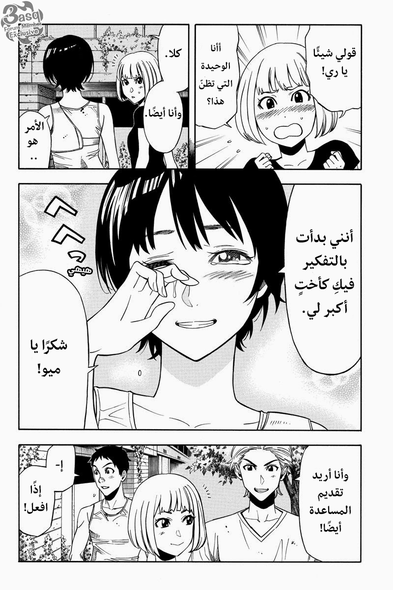 Green Worldz: Chapter 11 - Page 10