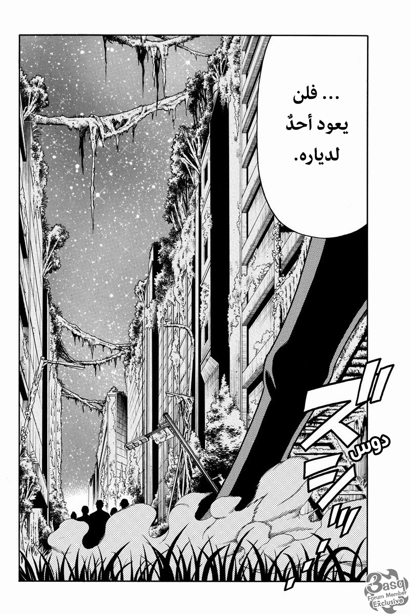 Green Worldz: Chapter 11 - Page 14