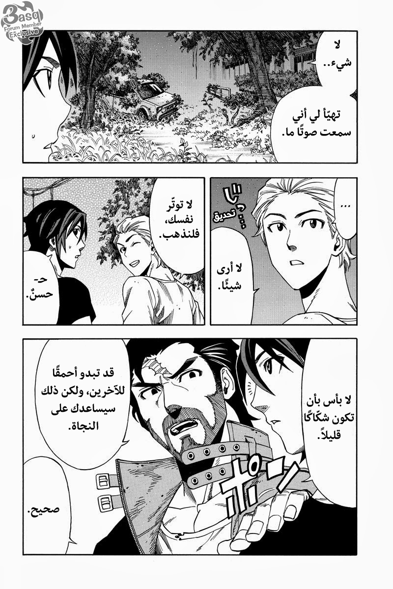 Green Worldz: Chapter 12 - Page 2