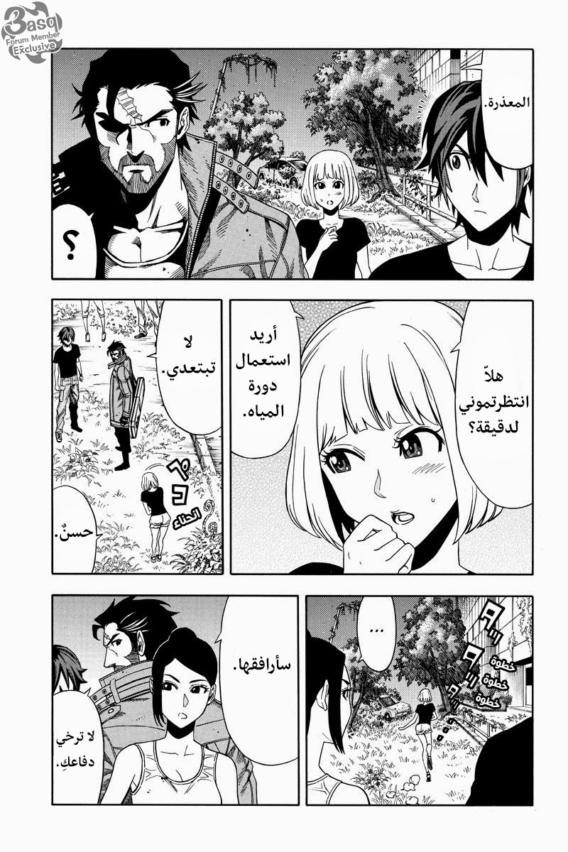 Green Worldz: Chapter 12 - Page 3