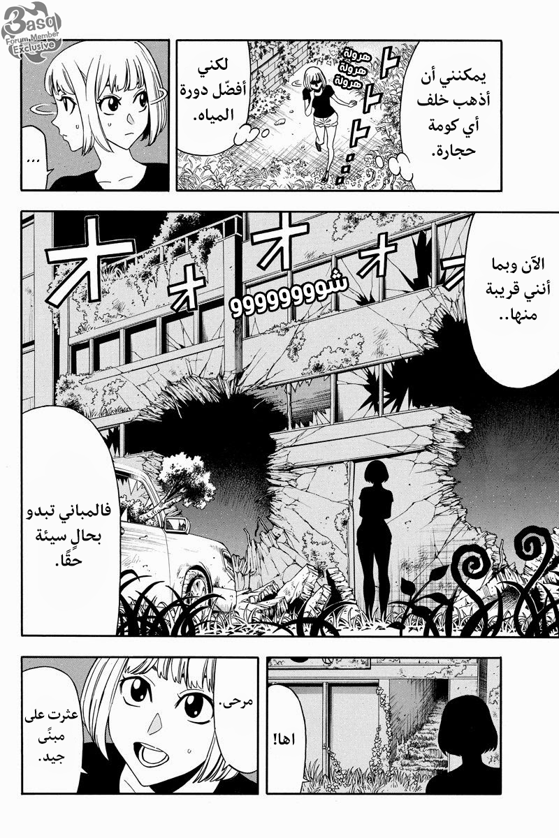 Green Worldz: Chapter 12 - Page 4