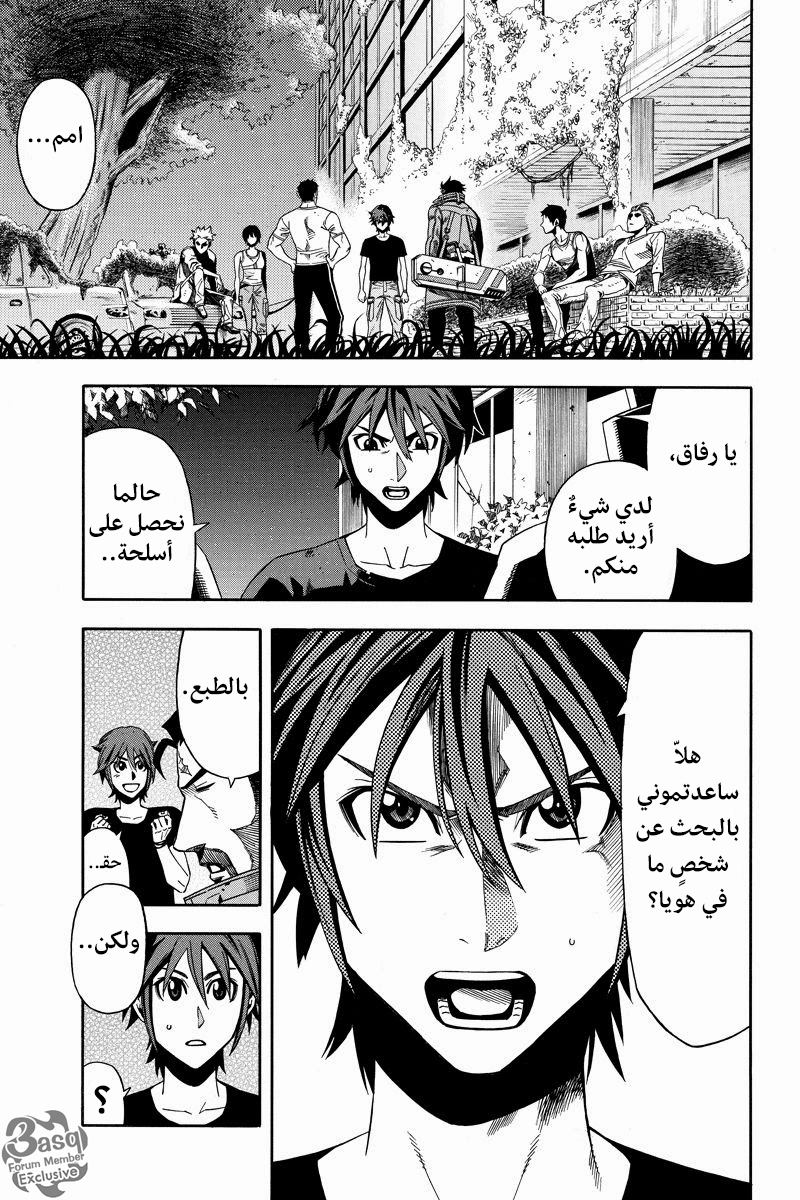 Green Worldz: Chapter 12 - Page 5