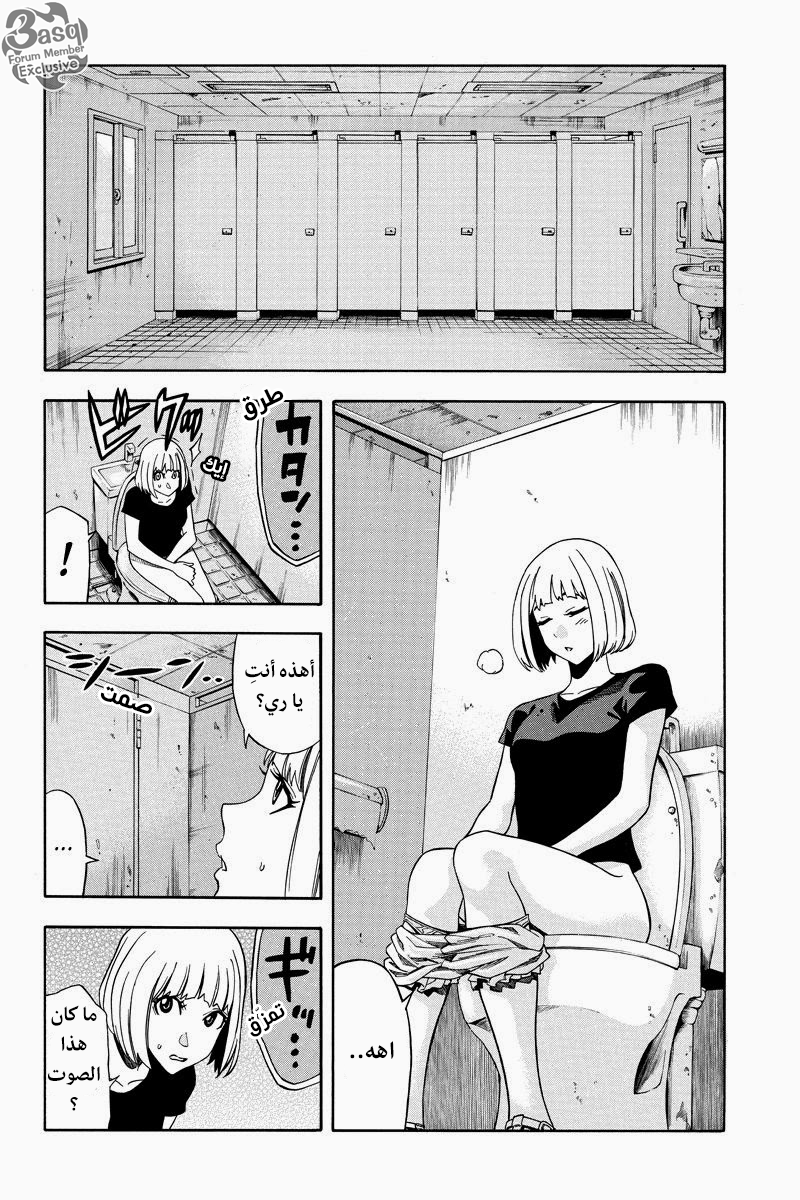 Green Worldz: Chapter 12 - Page 8