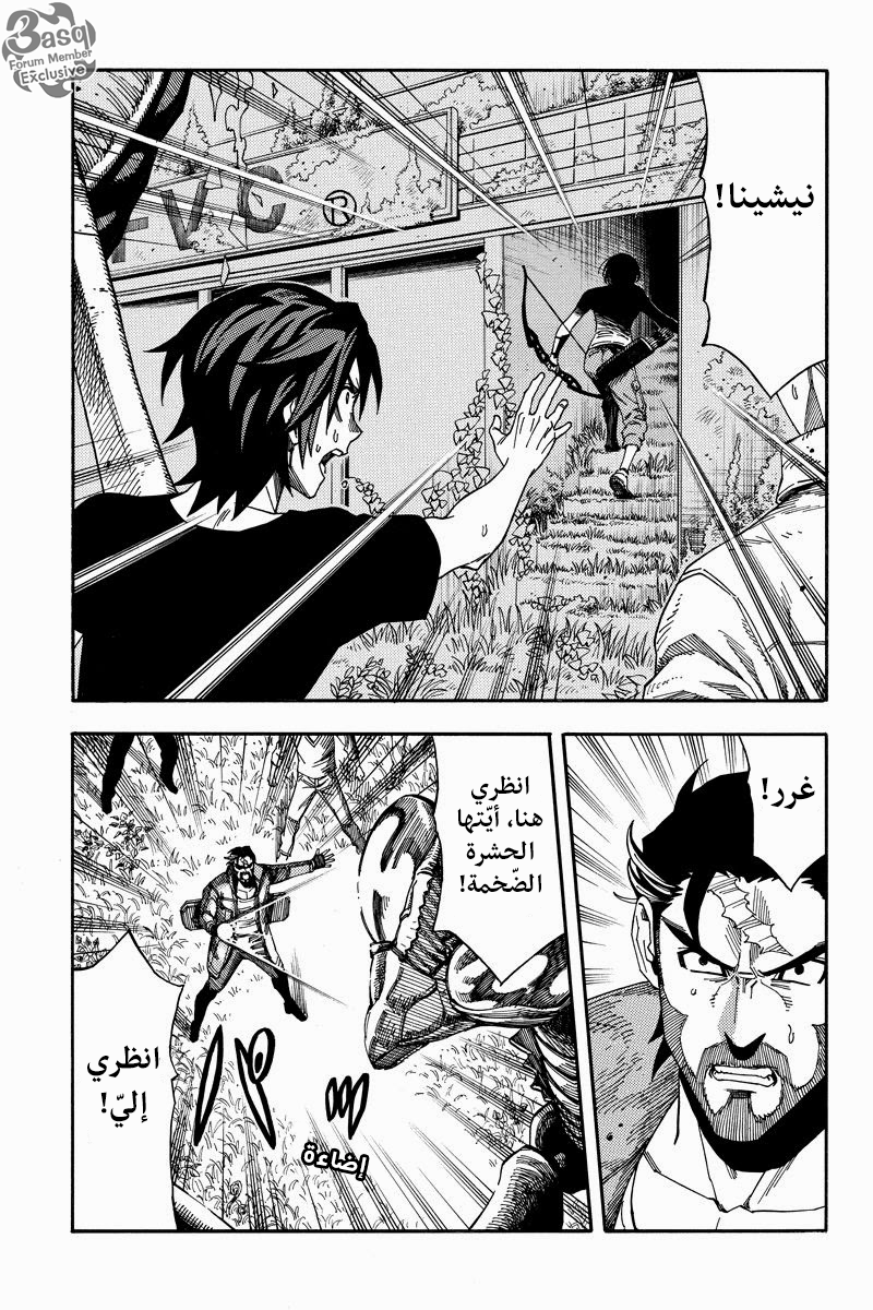 Green Worldz: Chapter 13 - Page 6