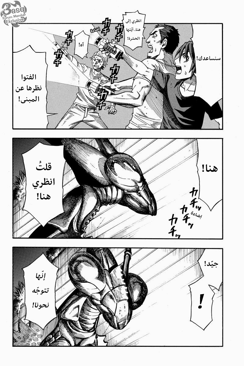 Green Worldz: Chapter 13 - Page 7