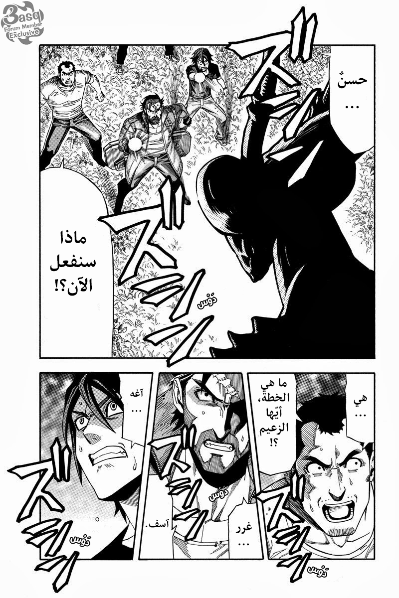 Green Worldz: Chapter 13 - Page 8