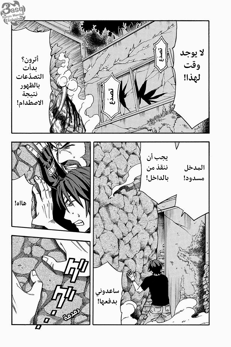 Green Worldz: Chapter 14 - Page 2