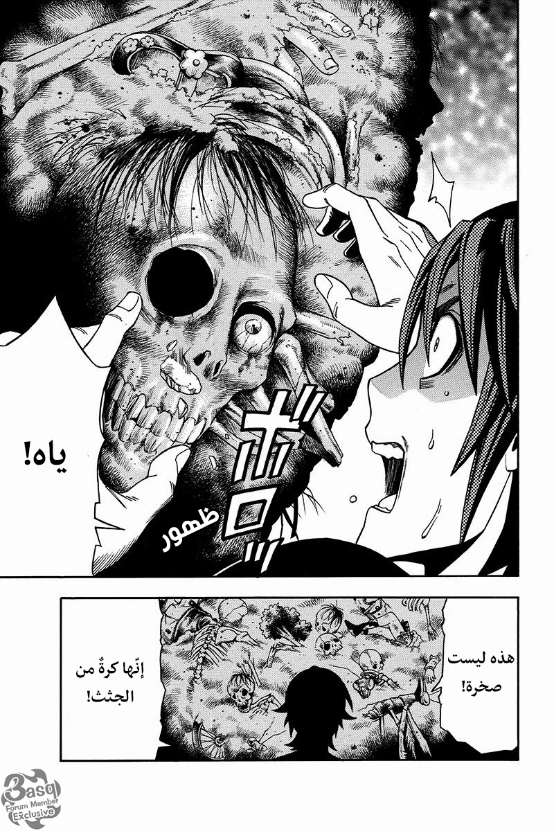 Green Worldz: Chapter 14 - Page 3