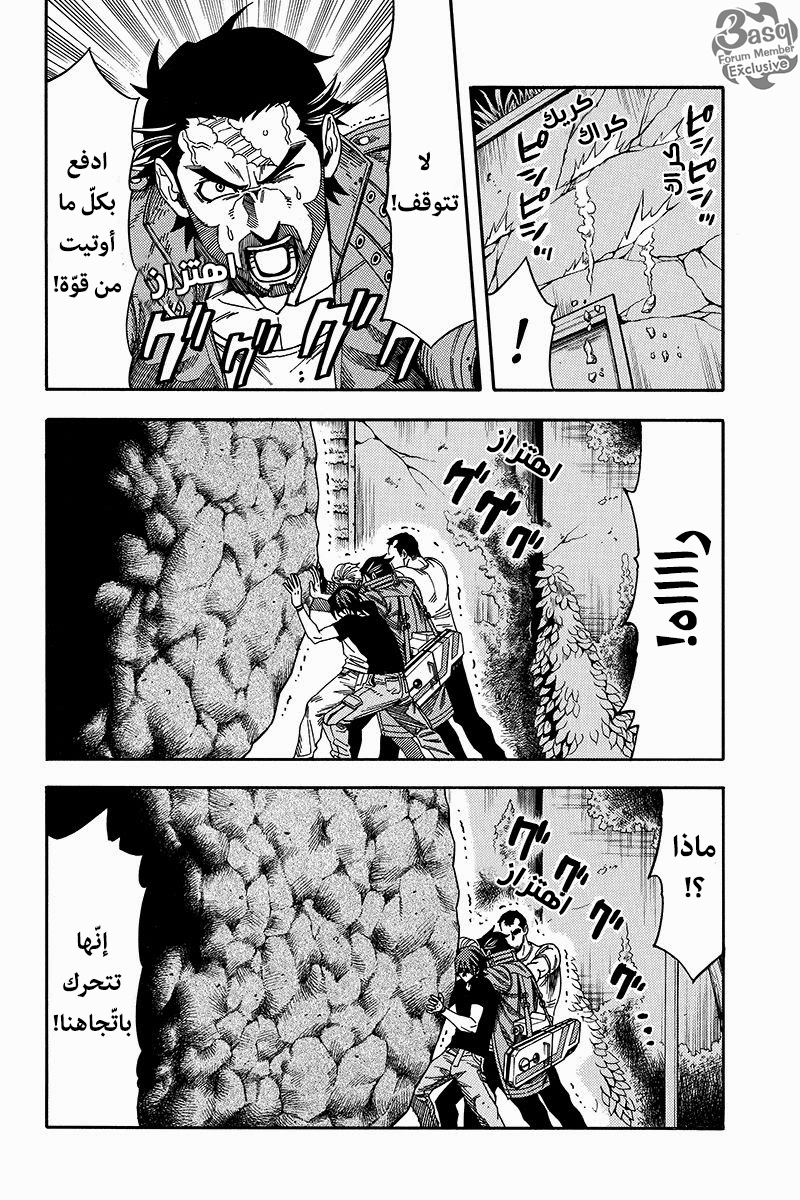 Green Worldz: Chapter 14 - Page 4