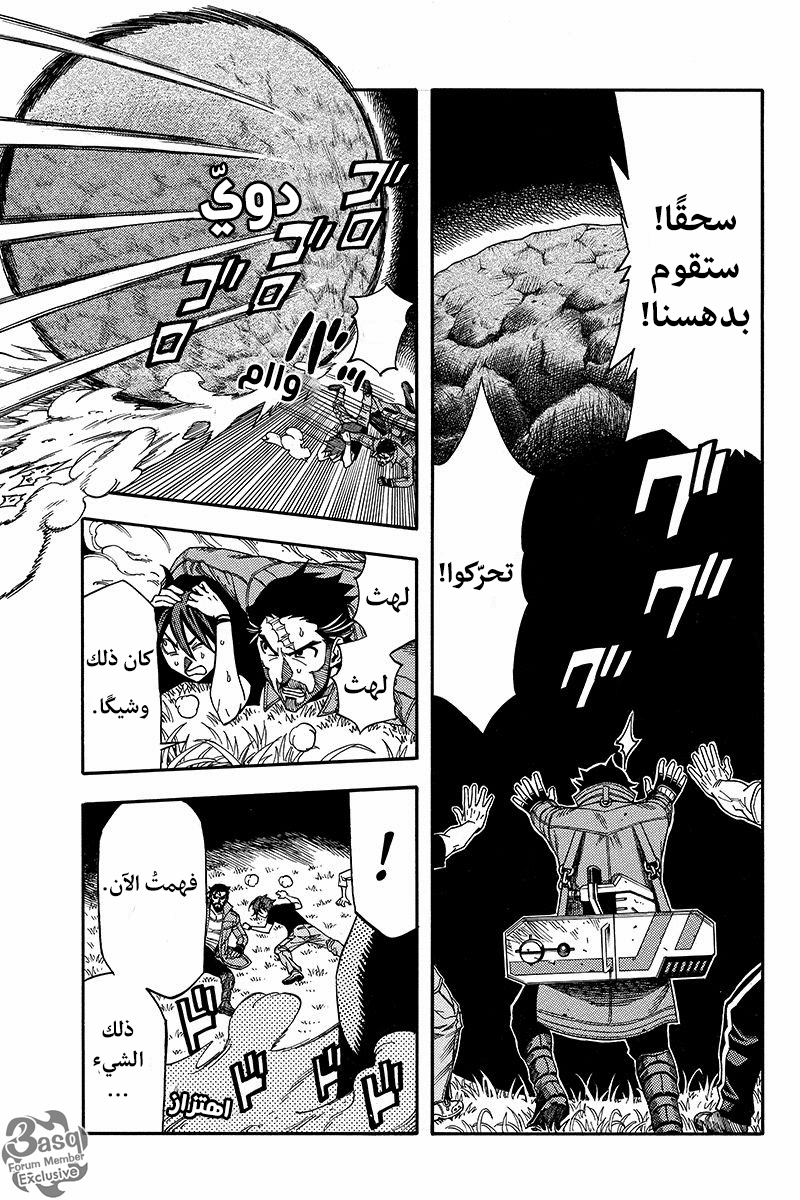 Green Worldz: Chapter 14 - Page 5