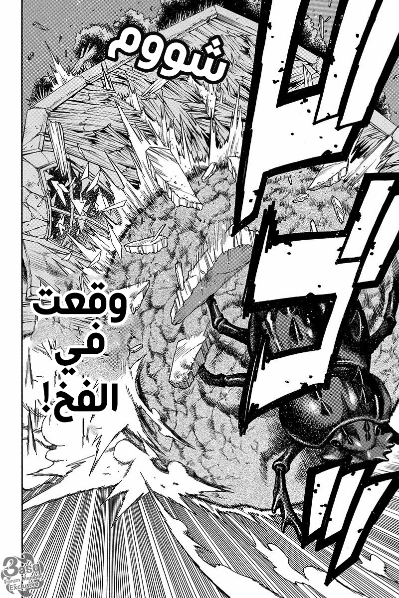 Green Worldz: Chapter 14 - Page 9