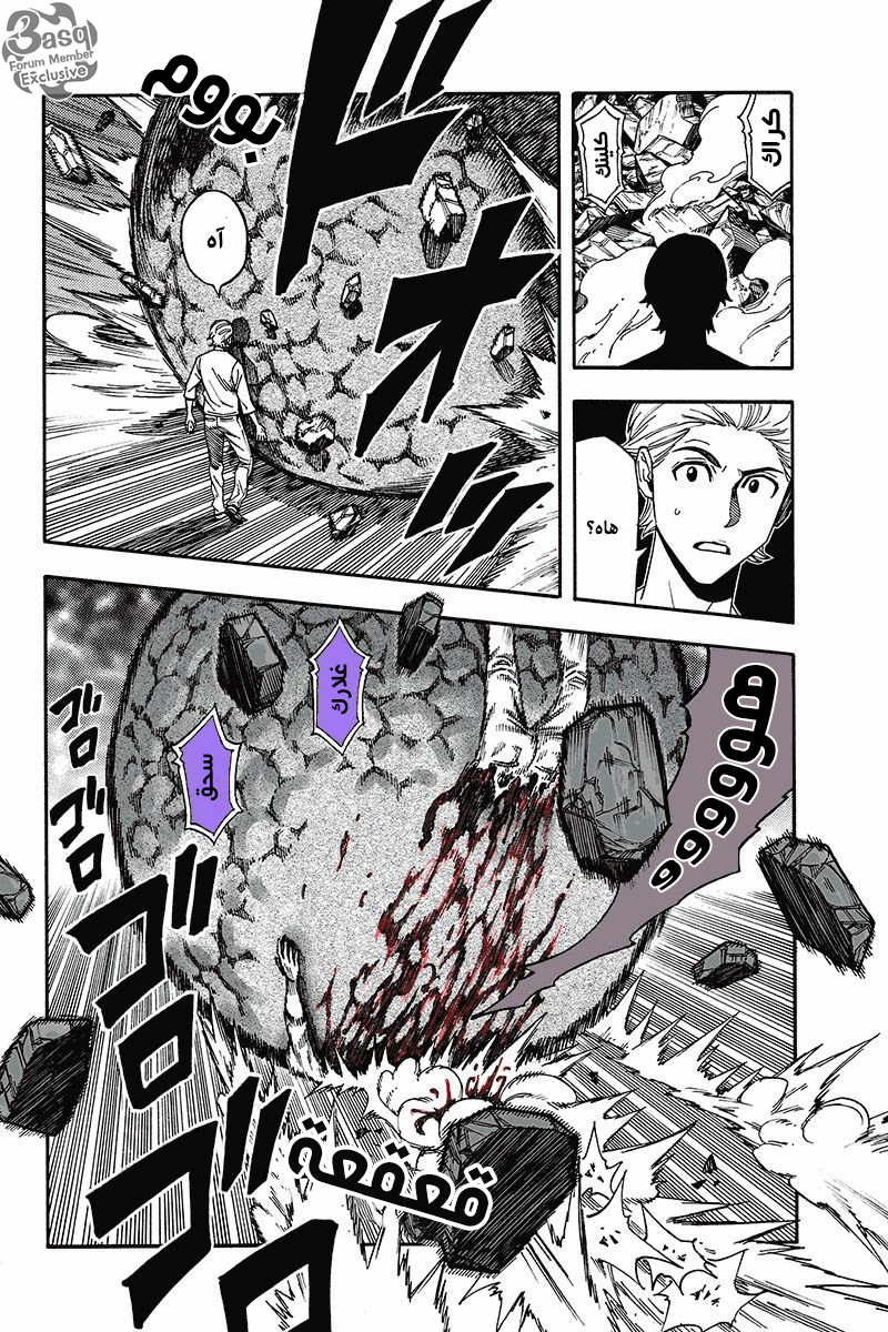 Green Worldz: Chapter 14 - Page 11