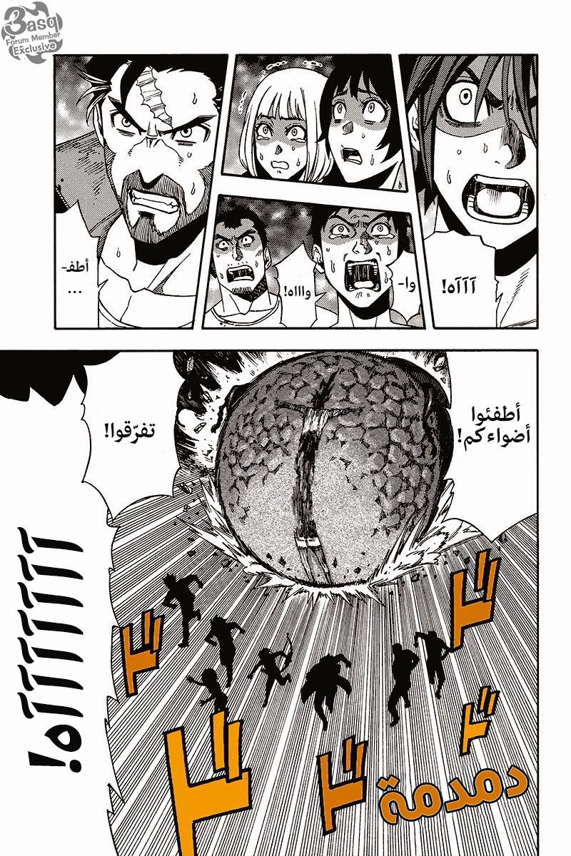 Green Worldz: Chapter 14 - Page 12