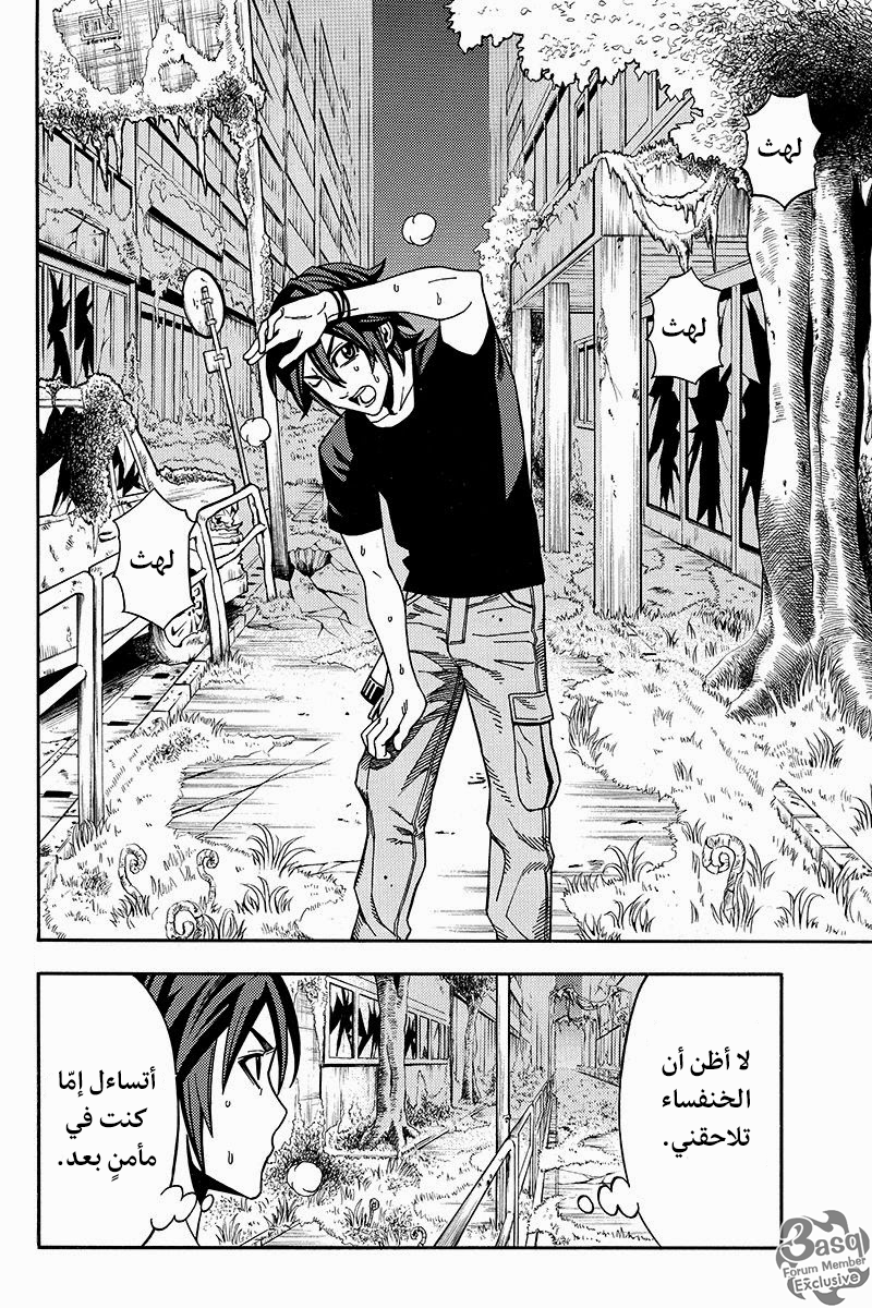 Green Worldz: Chapter 15 - Page 2