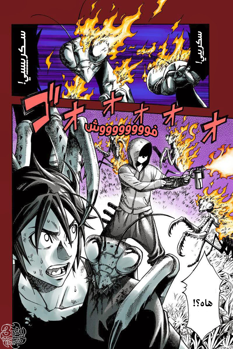 Green Worldz: Chapter 15 - Page 11