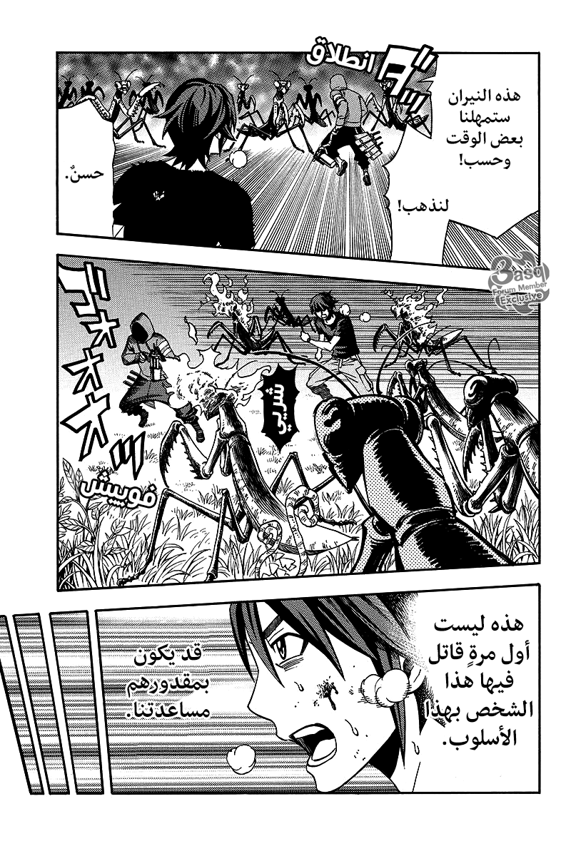 Green Worldz: Chapter 16 - Page 3