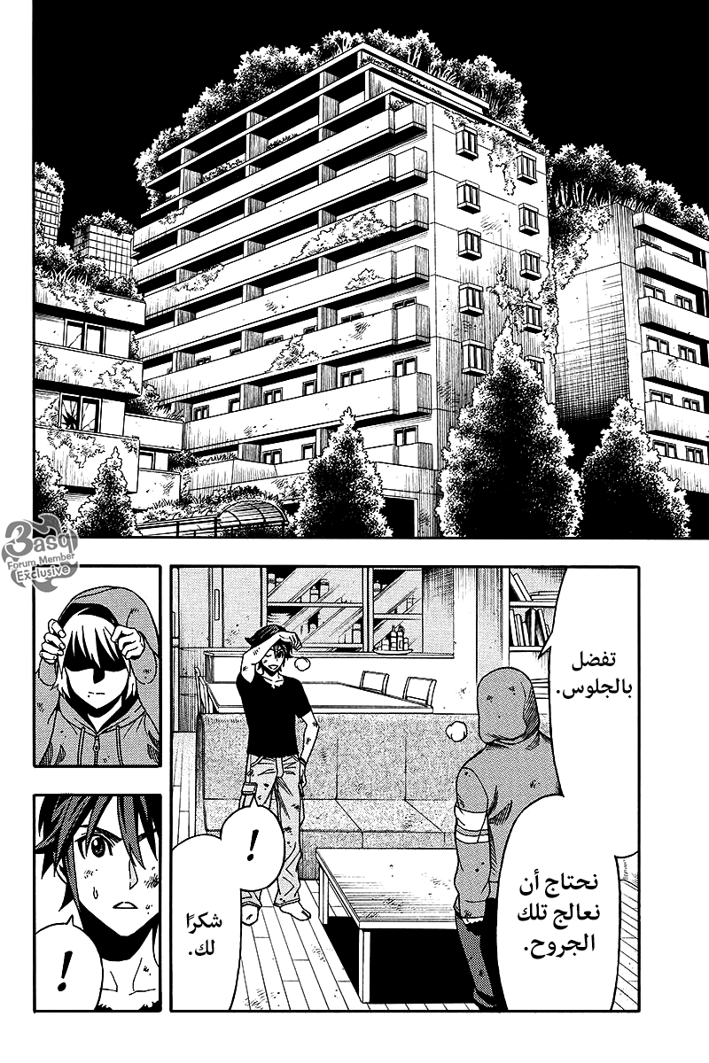 Green Worldz: Chapter 16 - Page 4