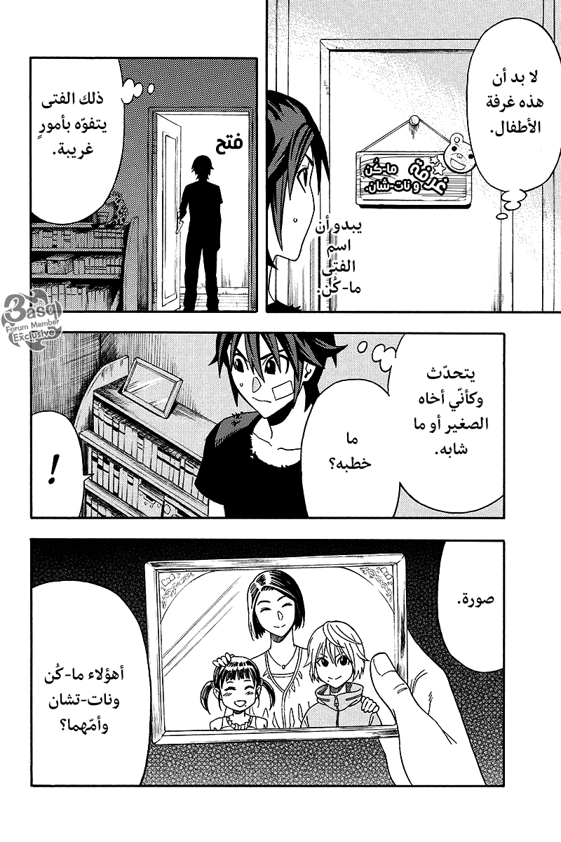 Green Worldz: Chapter 16 - Page 8