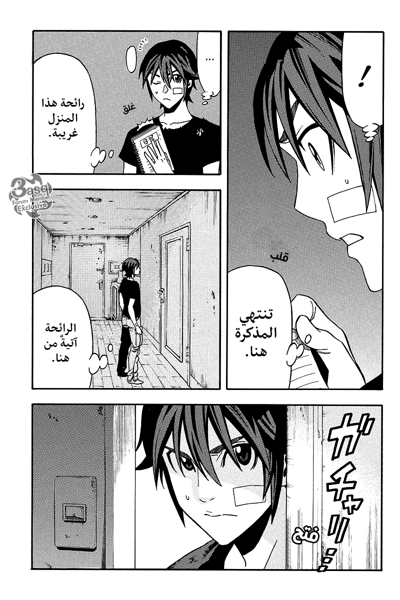 Green Worldz: Chapter 16 - Page 13