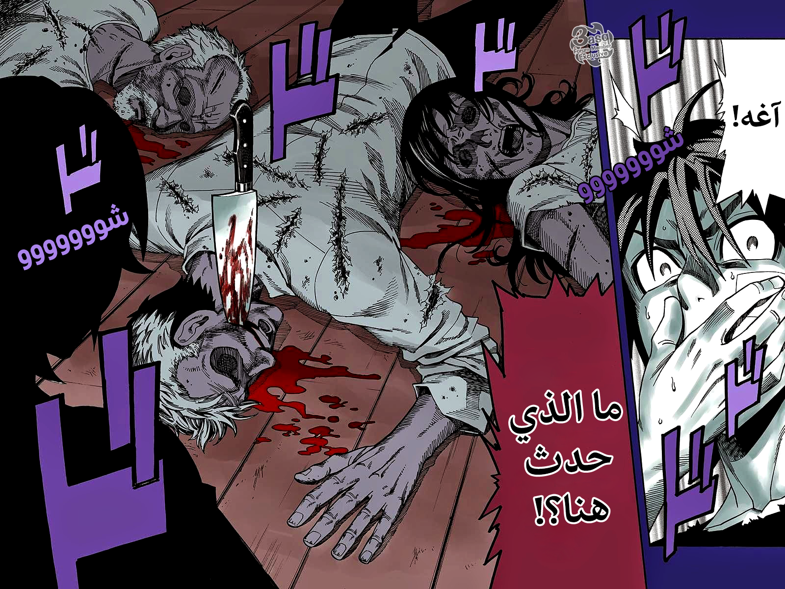 Green Worldz: Chapter 16 - Page 14