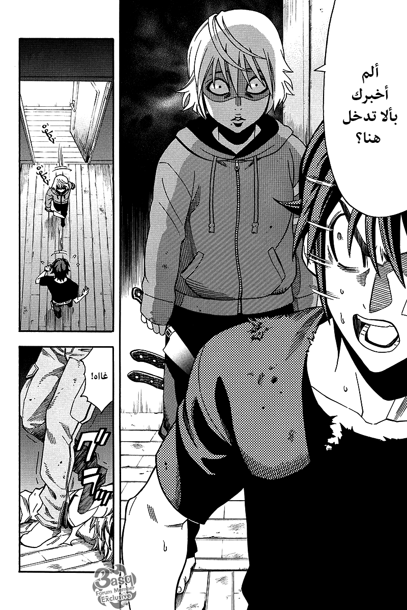 Green Worldz: Chapter 17 - Page 2