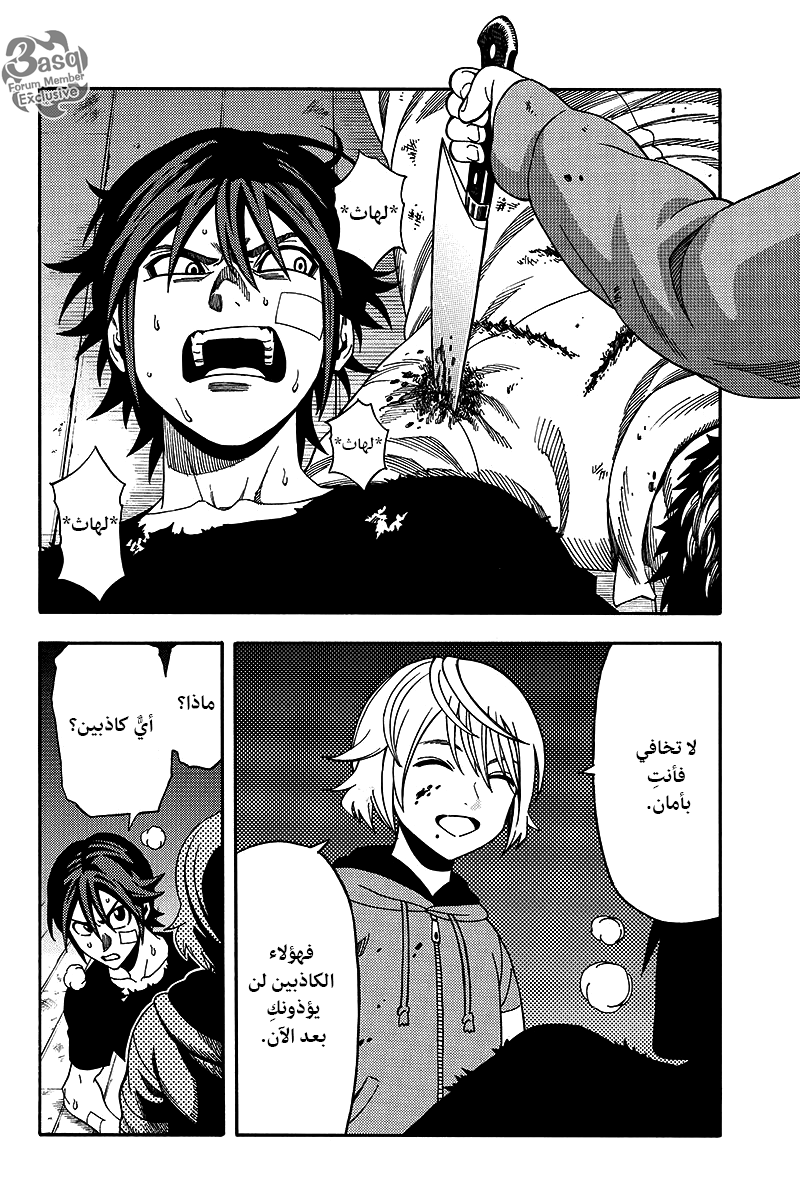 Green Worldz: Chapter 17 - Page 4