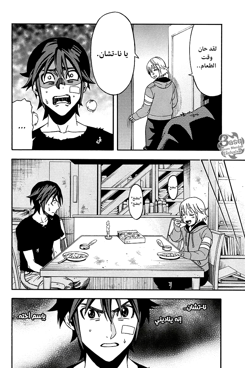 Green Worldz: Chapter 17 - Page 6