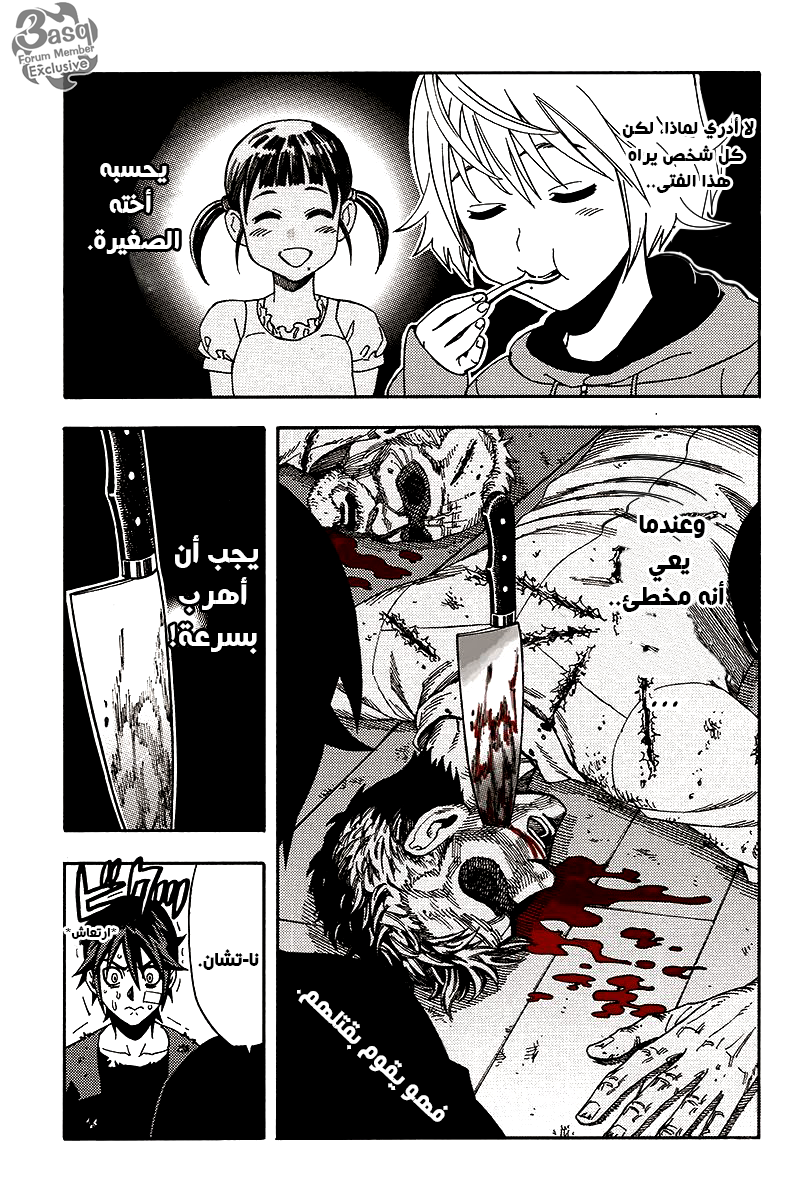 Green Worldz: Chapter 17 - Page 7