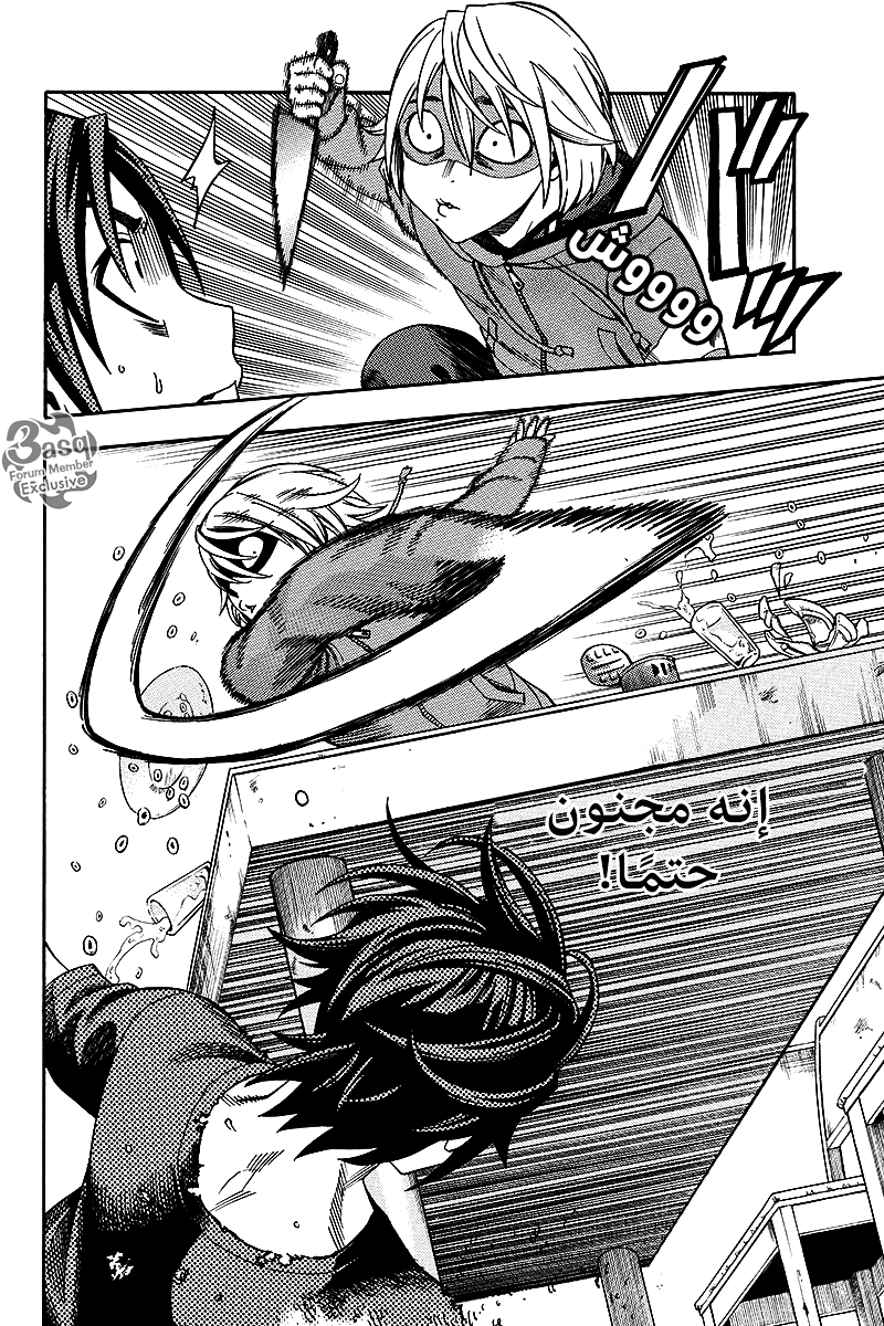 Green Worldz: Chapter 18 - Page 2