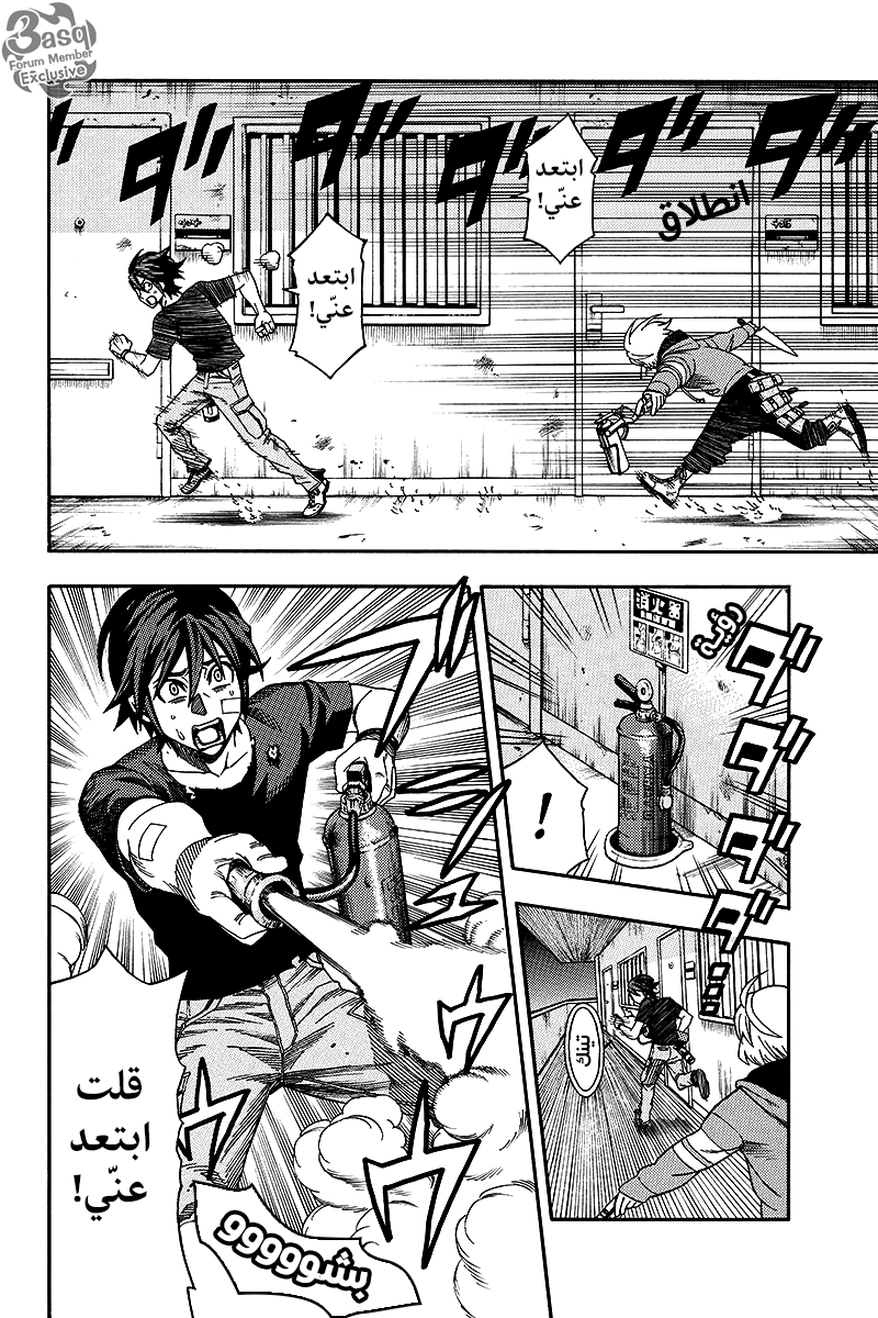 Green Worldz: Chapter 18 - Page 4