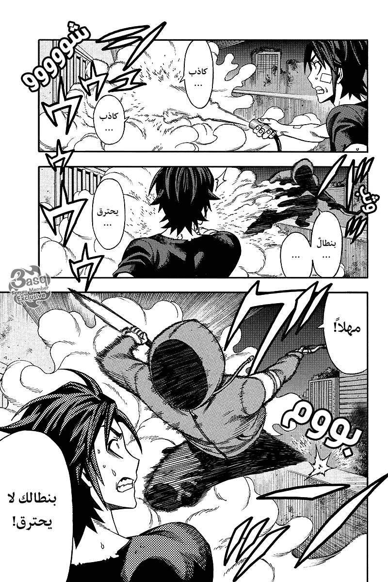 Green Worldz: Chapter 18 - Page 5