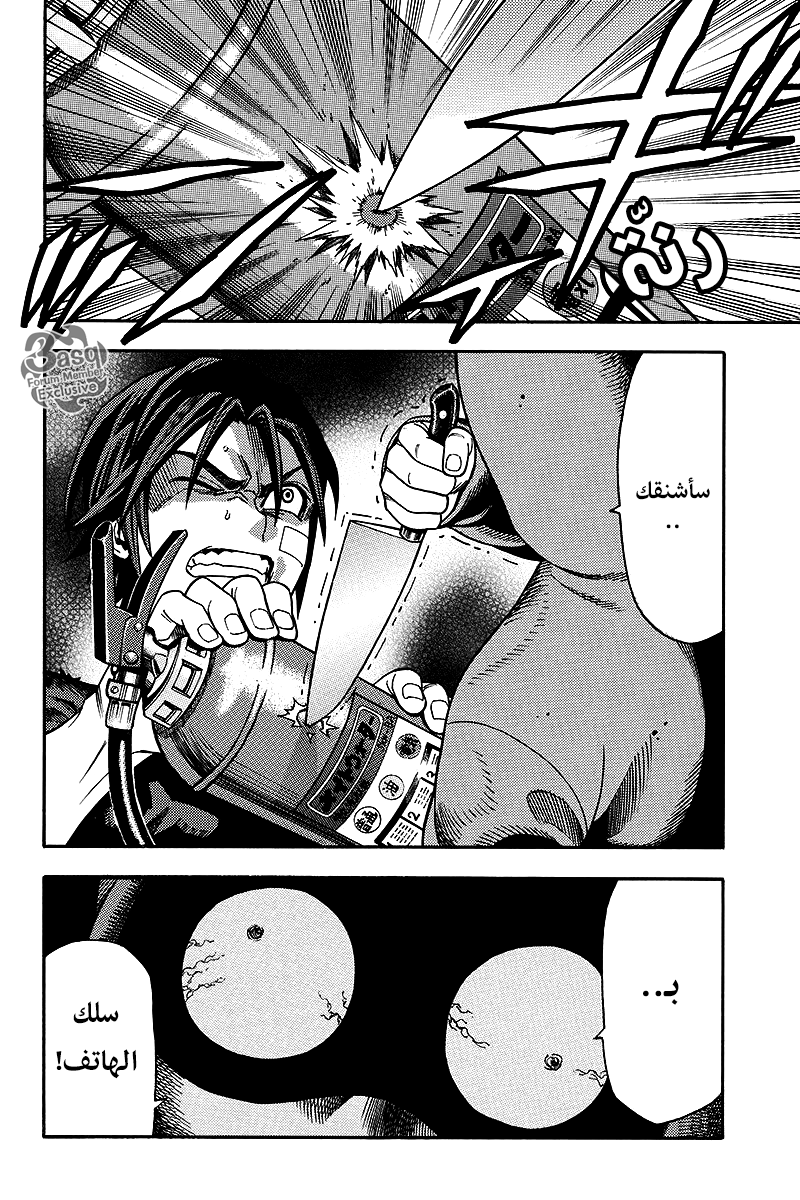 Green Worldz: Chapter 18 - Page 6