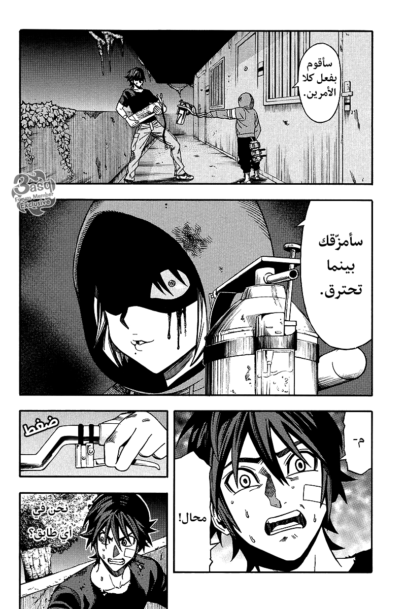 Green Worldz: Chapter 18 - Page 8