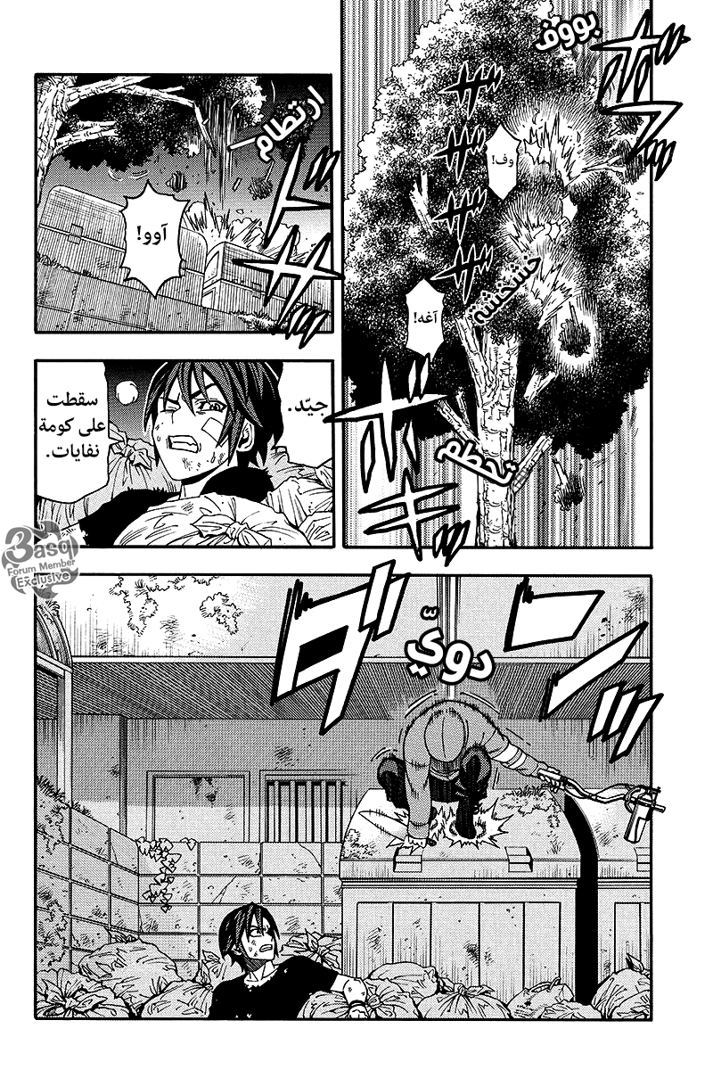 Green Worldz: Chapter 18 - Page 10