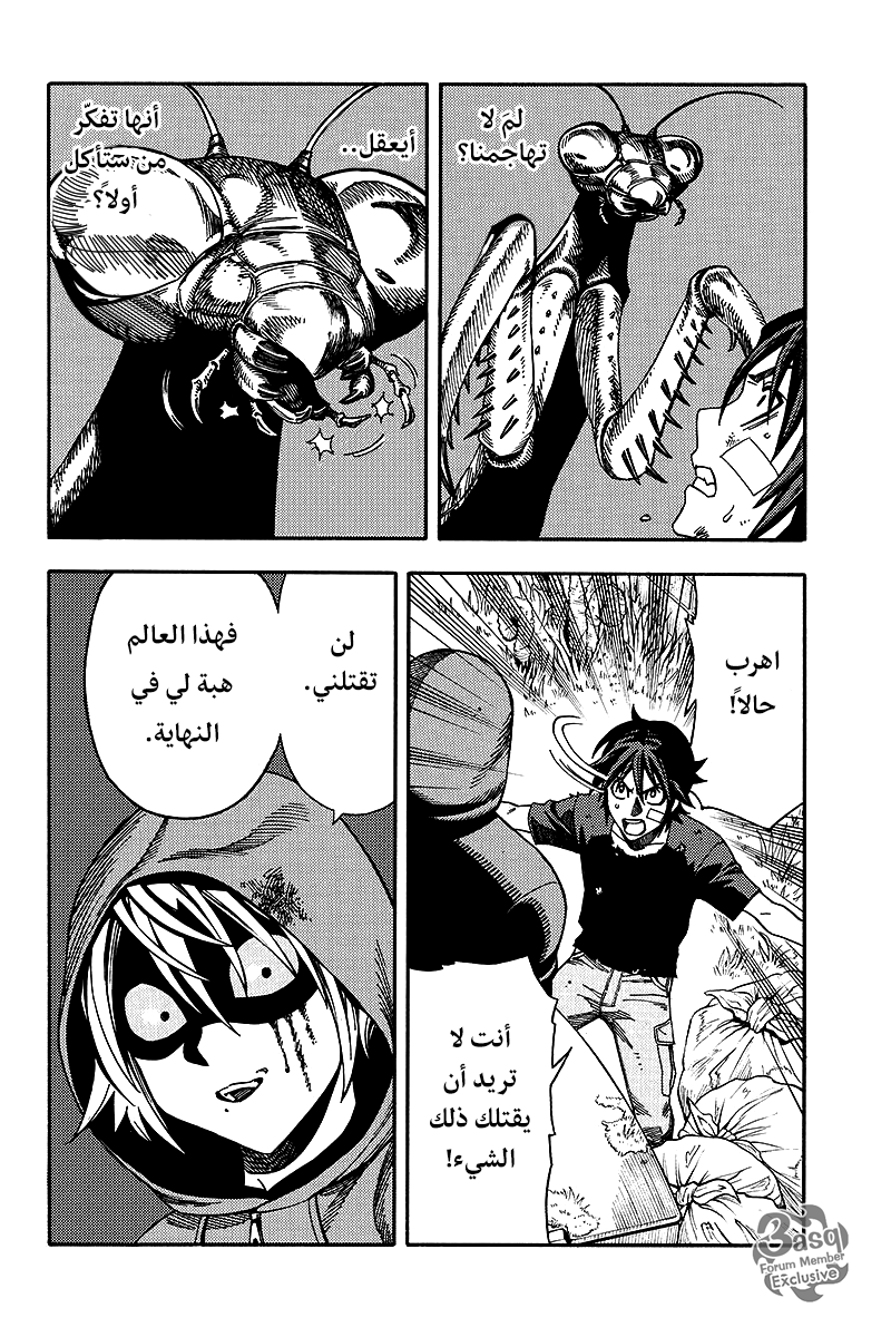 Green Worldz: Chapter 19 - Page 2