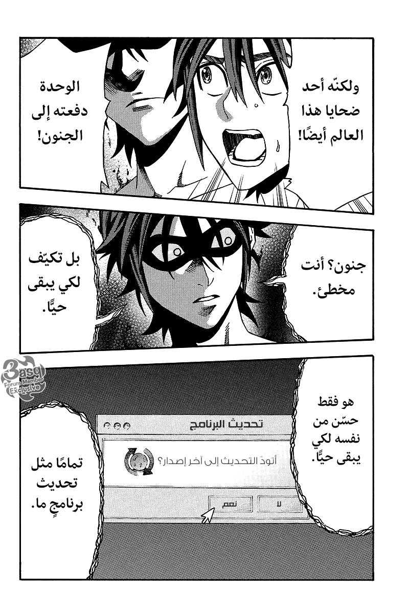 Green Worldz: Chapter 19 - Page 6