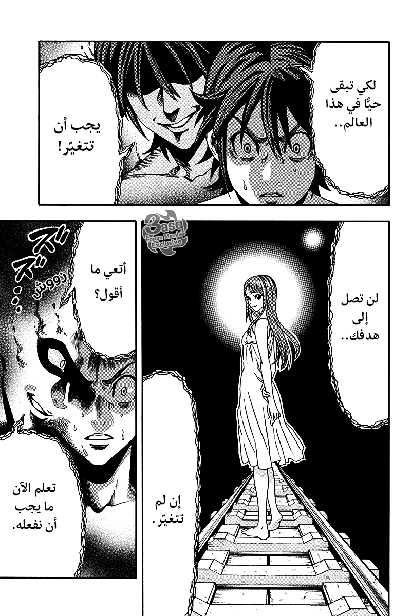 Green Worldz: Chapter 19 - Page 7