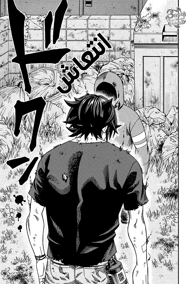 Green Worldz: Chapter 19 - Page 13