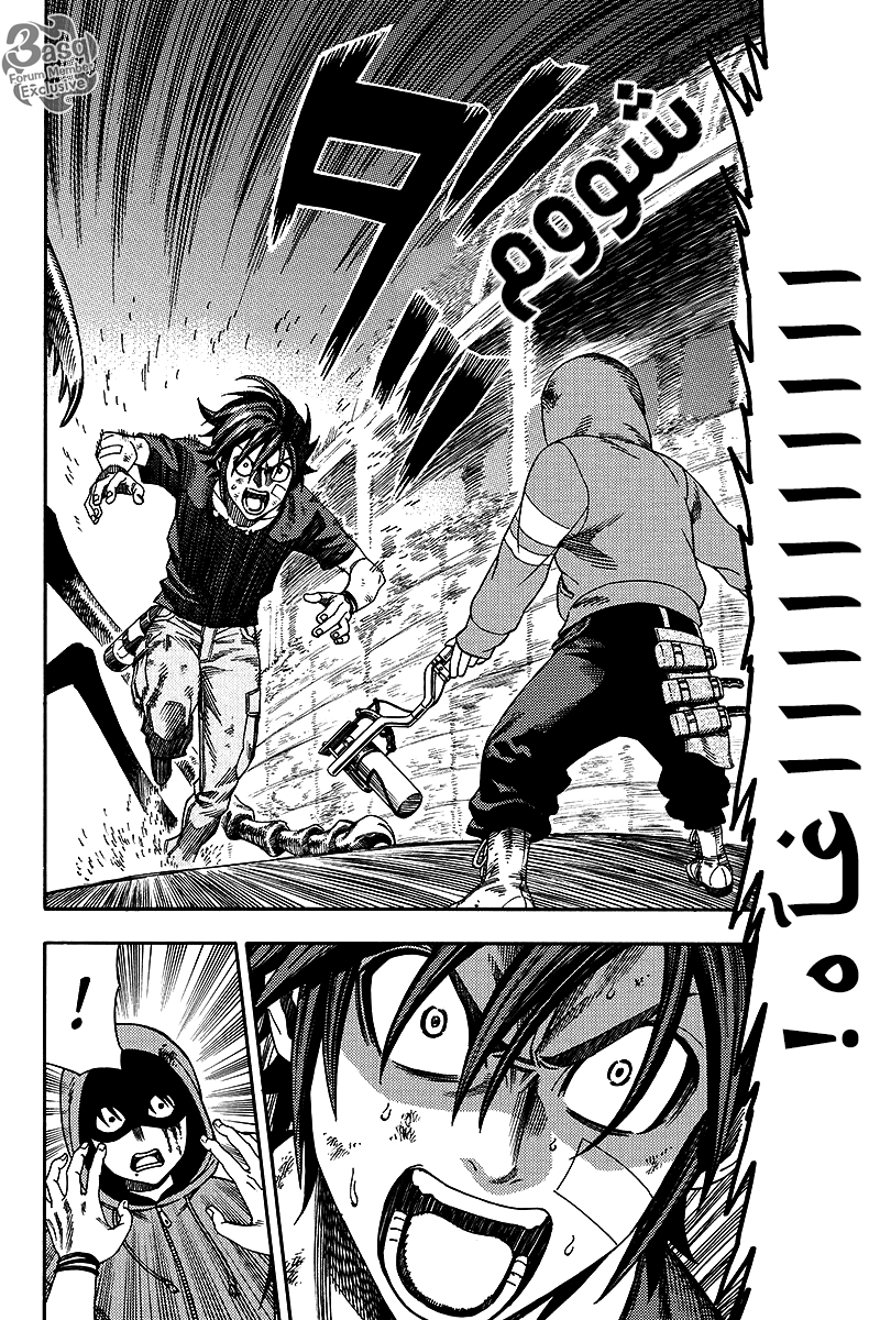 Green Worldz: Chapter 19 - Page 14